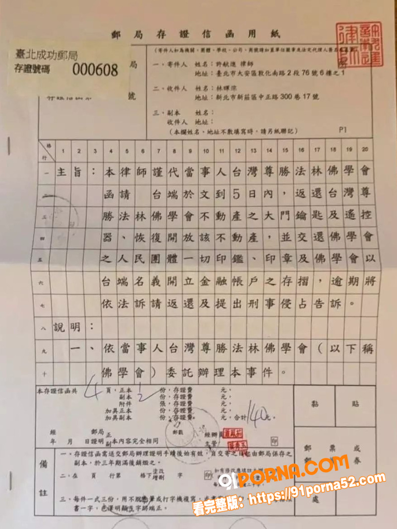 台湾尊胜法林佛学会主持 ...（13）