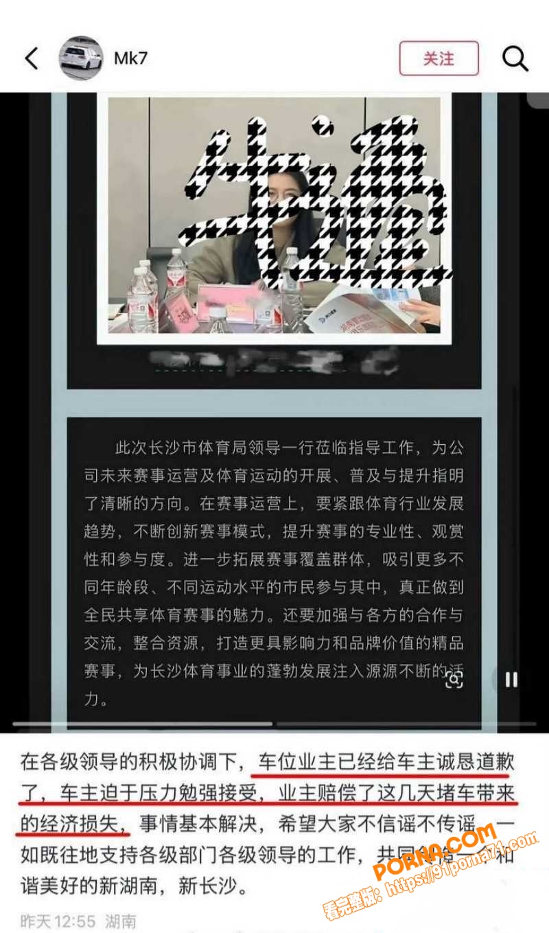 长沙体育局副处长 彭慕曦...（2）