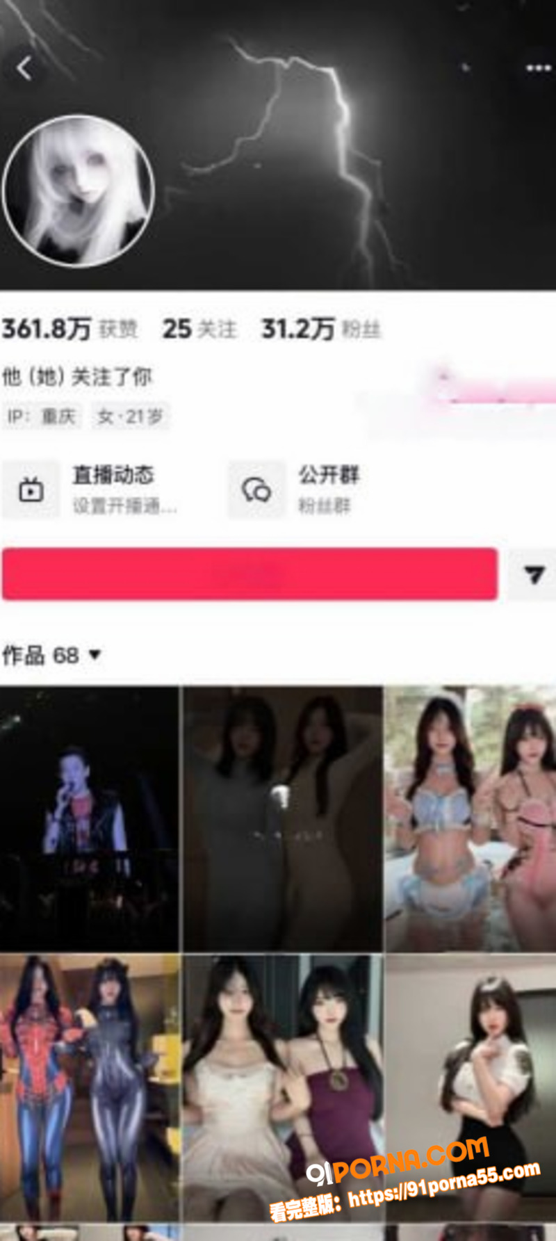 抖音网红 鱼神 大尺度福...（1）