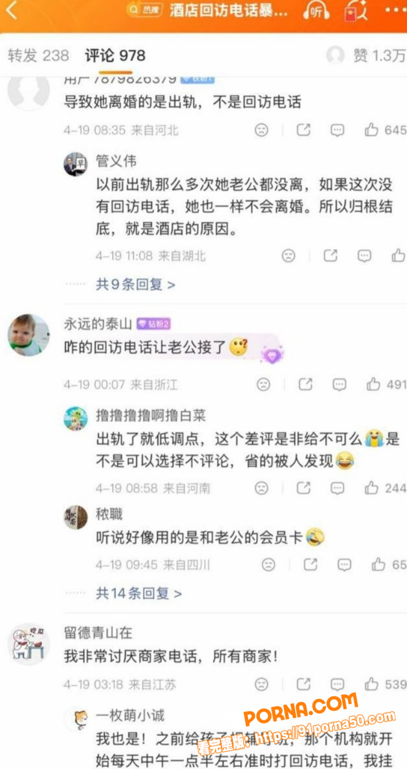 老婆山西大同酒店偷情被客...（10）