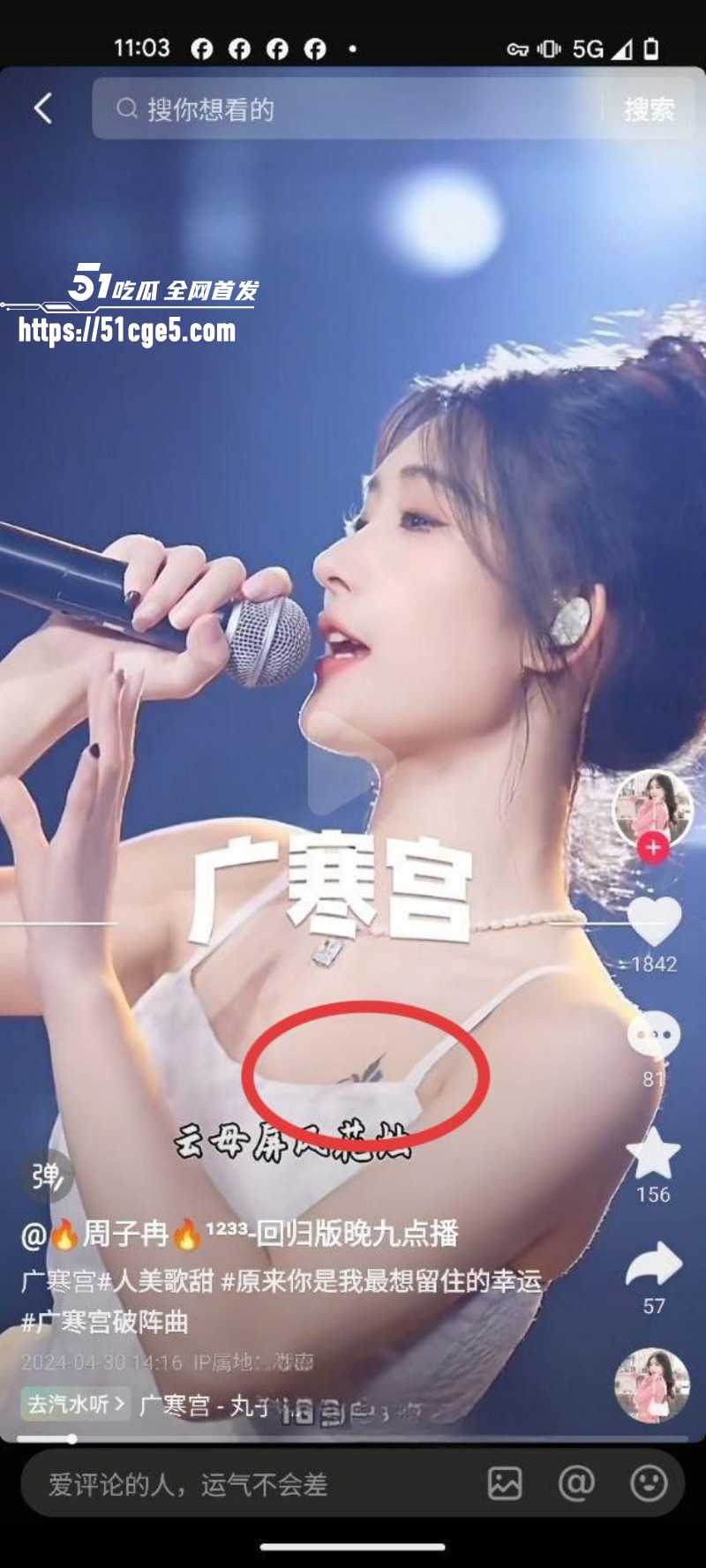 抖音百万网红 周子冉 早...（1）
