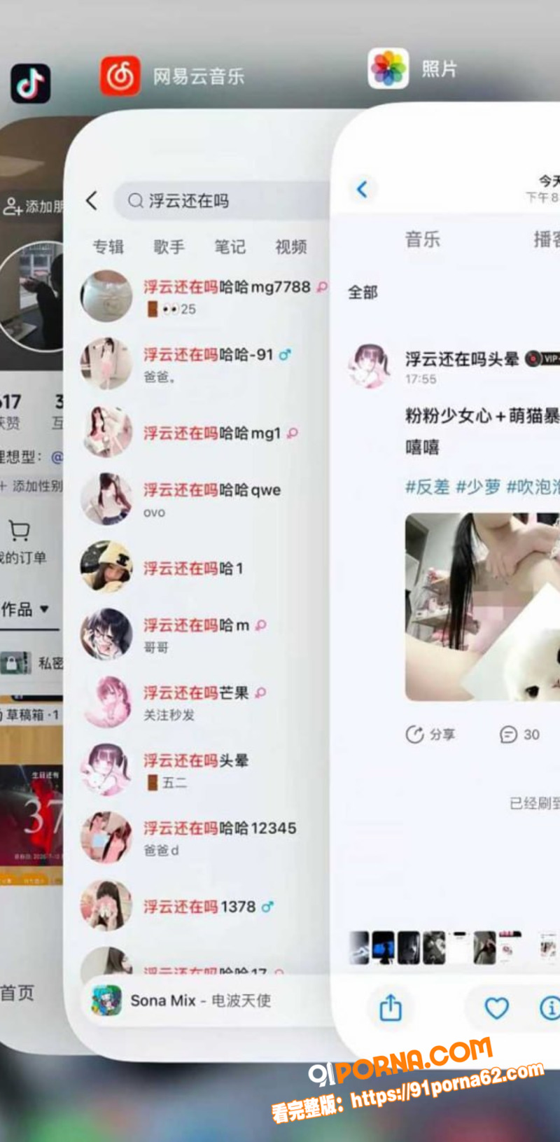 网易云萝莉逆天笔记大瓜 ...（7）