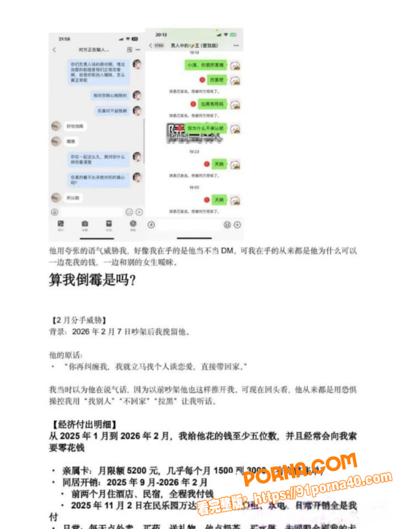 西安剧本杀 DM小漠 真...（13）