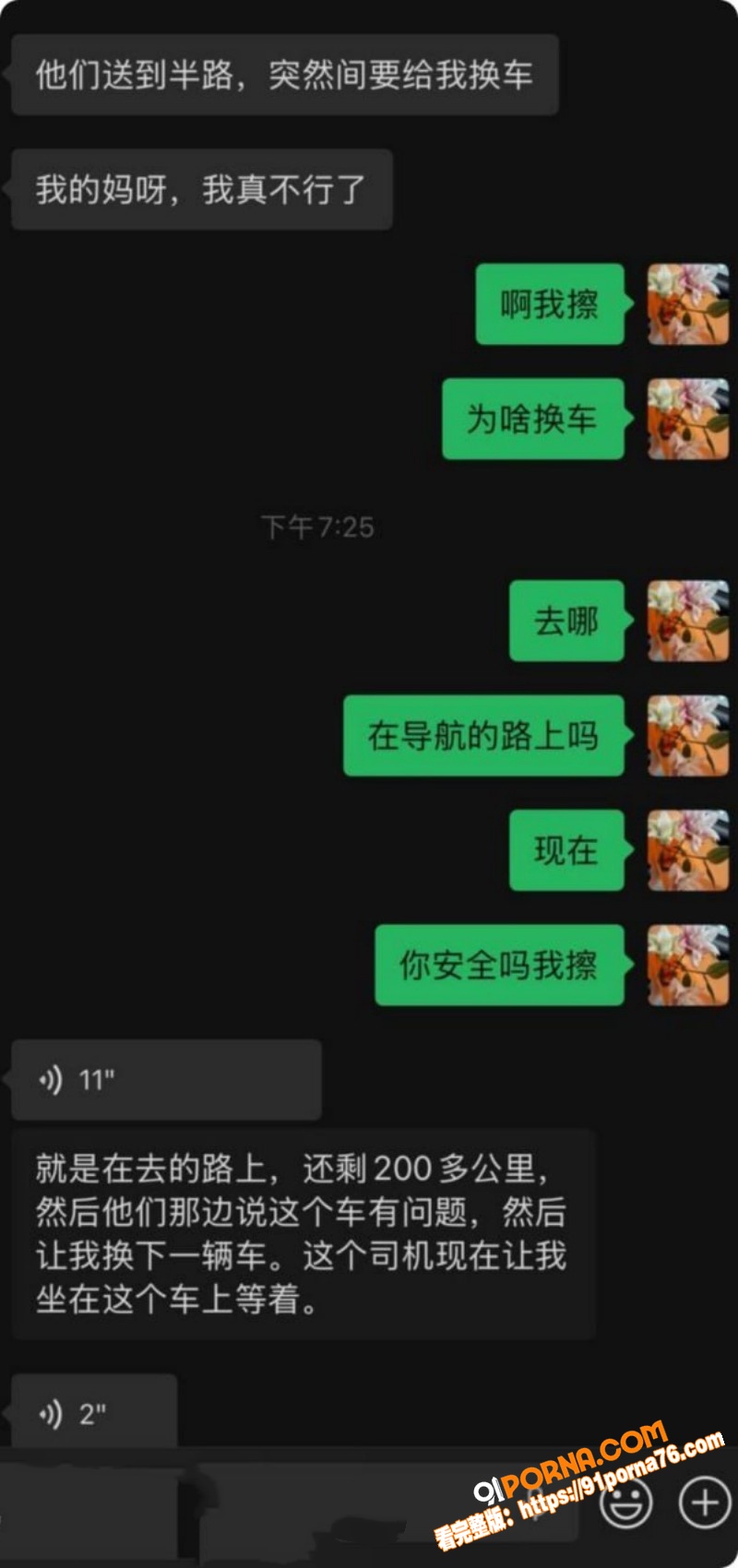 抖音重庆网红 虾仁小羊 ...（8）