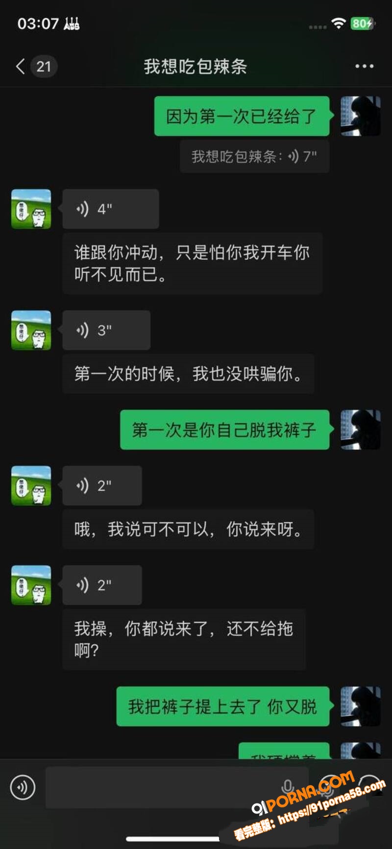 离谱到家！前女友实名揭开...（10）