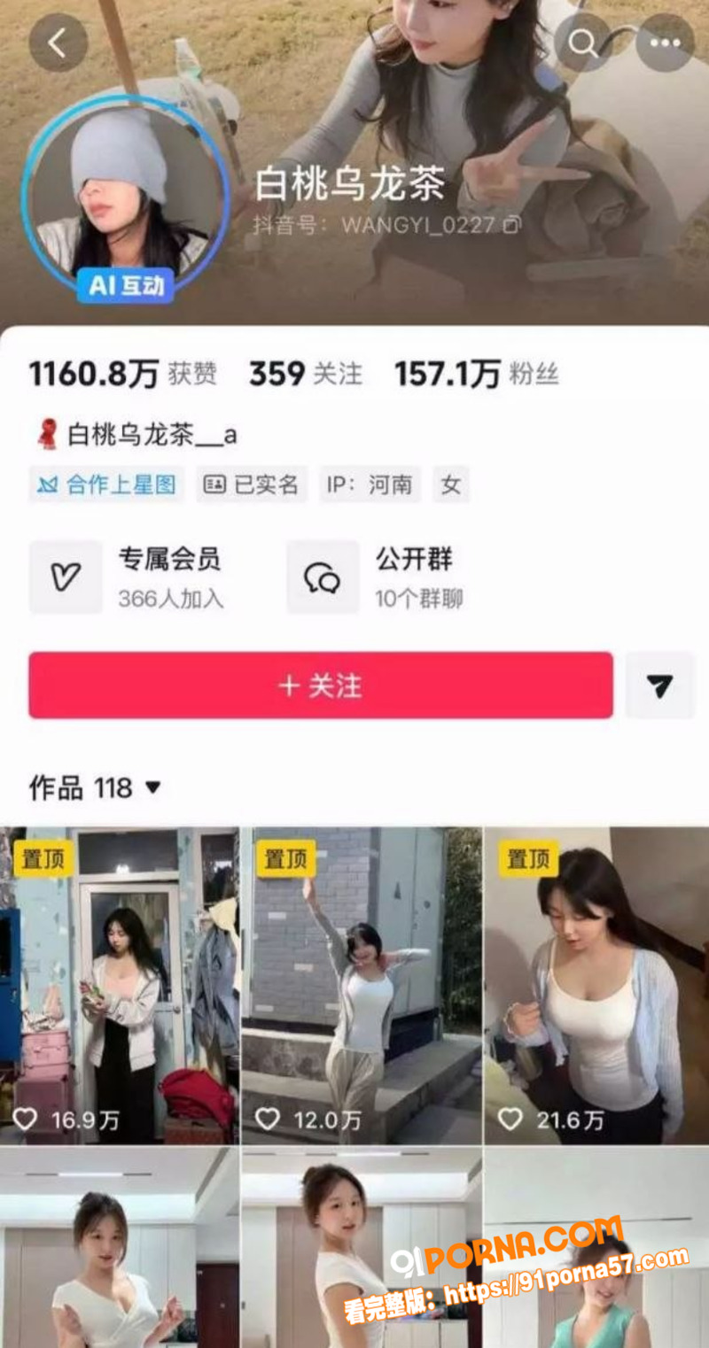 157万粉抖音微胖御姐 ...（1）