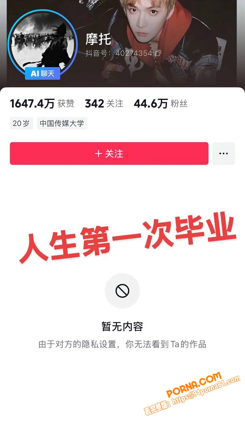 抖音网红 门门姐 实名控...（1）