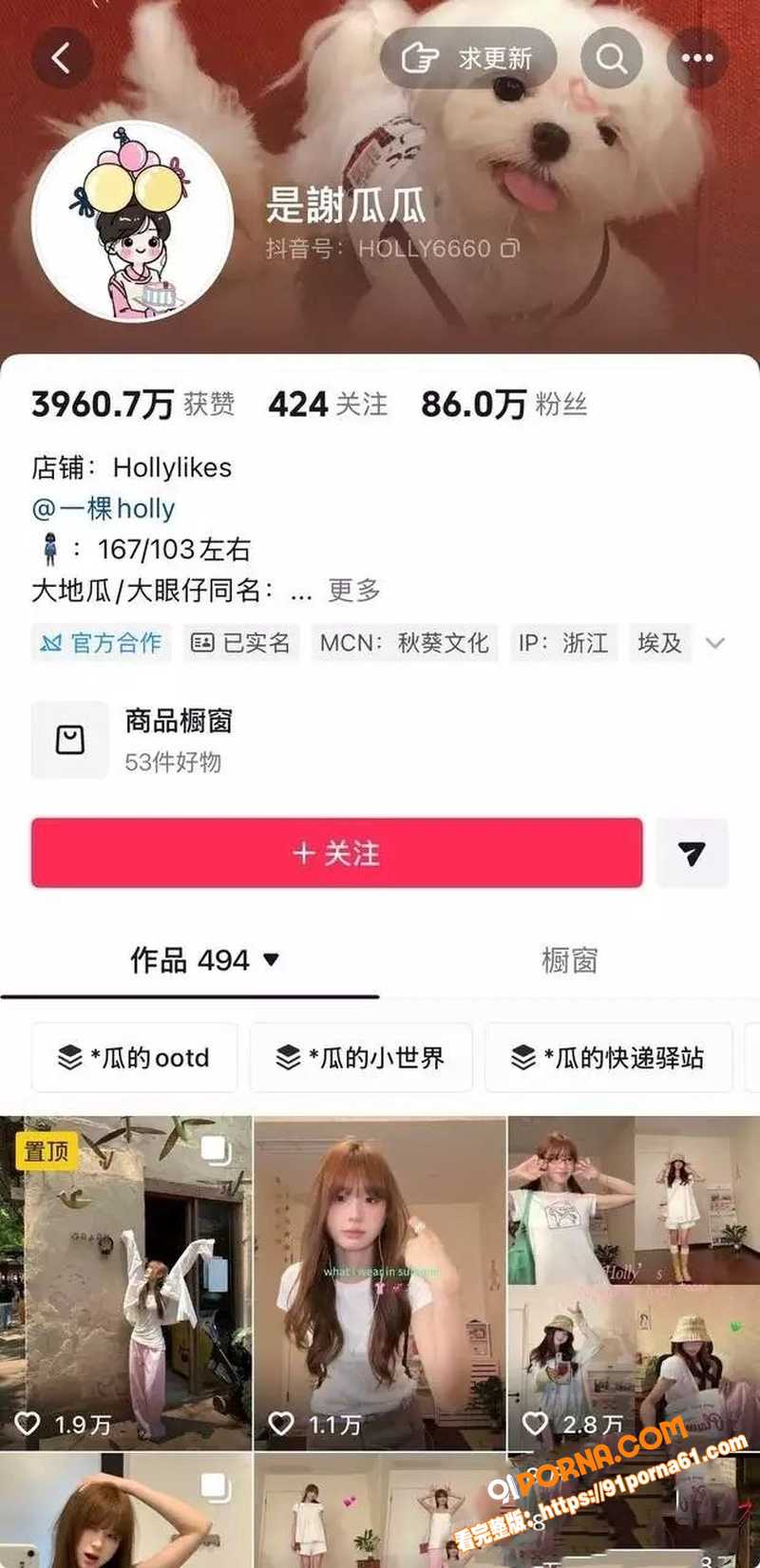 抖音85万女网红 谢瓜瓜...（1）