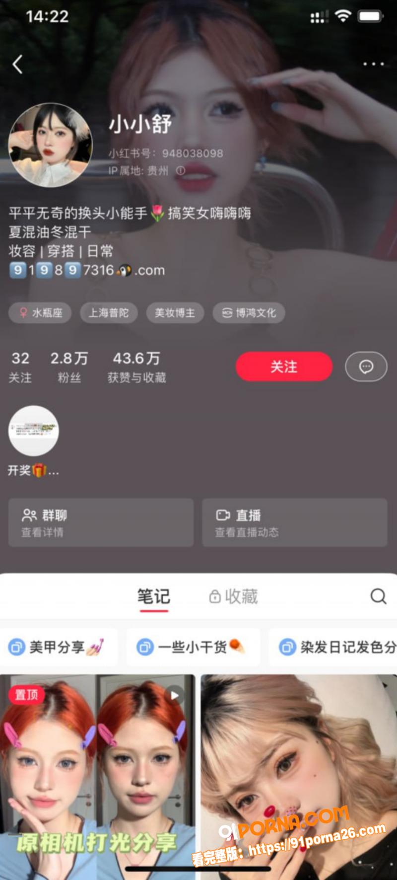 小红书高颜值美妆网红 小...（4）