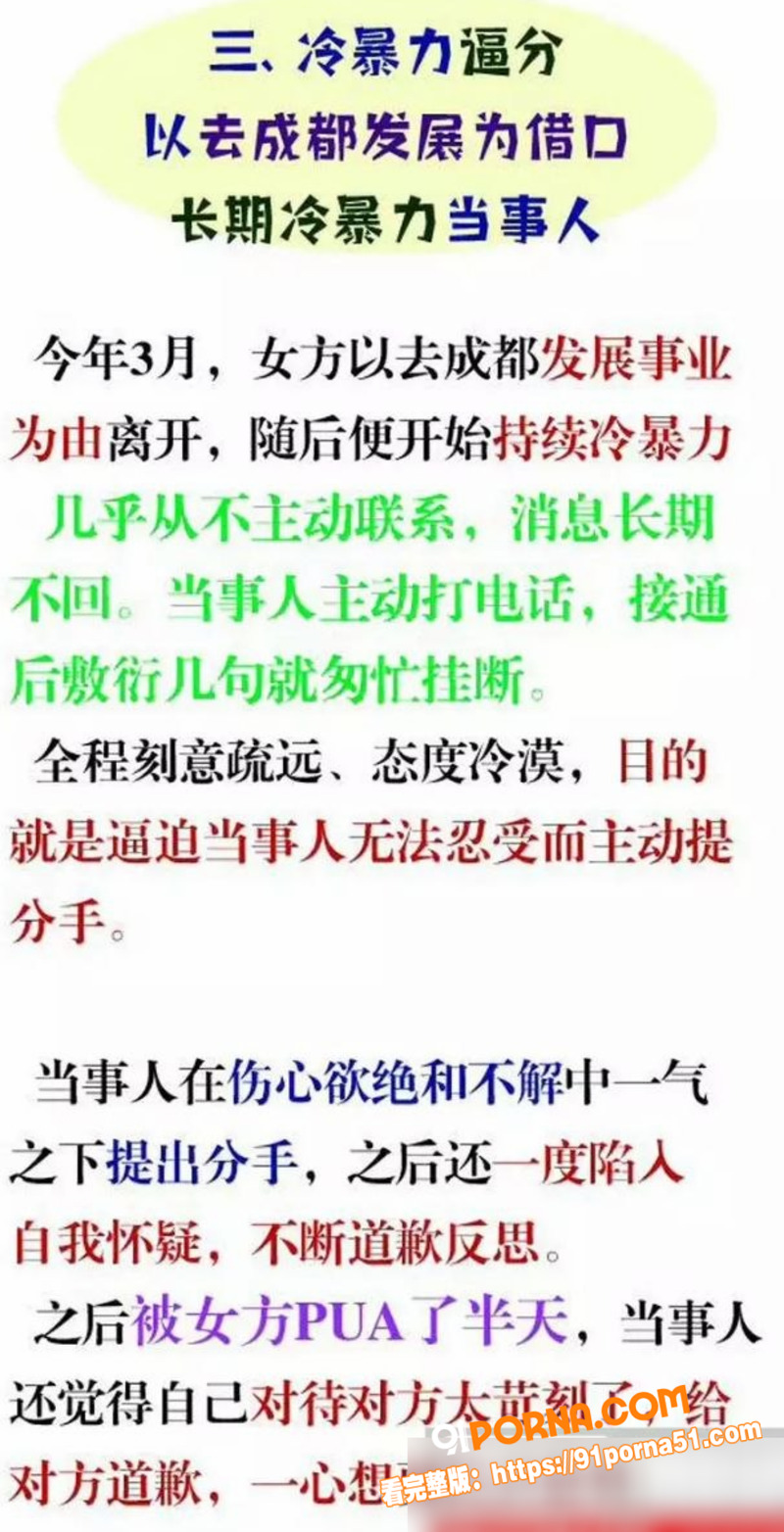 和平精英圈最惨绿帽瓜 前...（13）