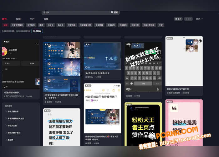 爆火抖音万人求的 王者荣...（2）