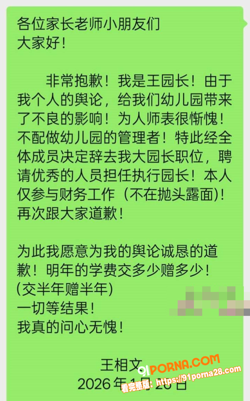 山东滨州阳信红领巾幼儿园...（8）