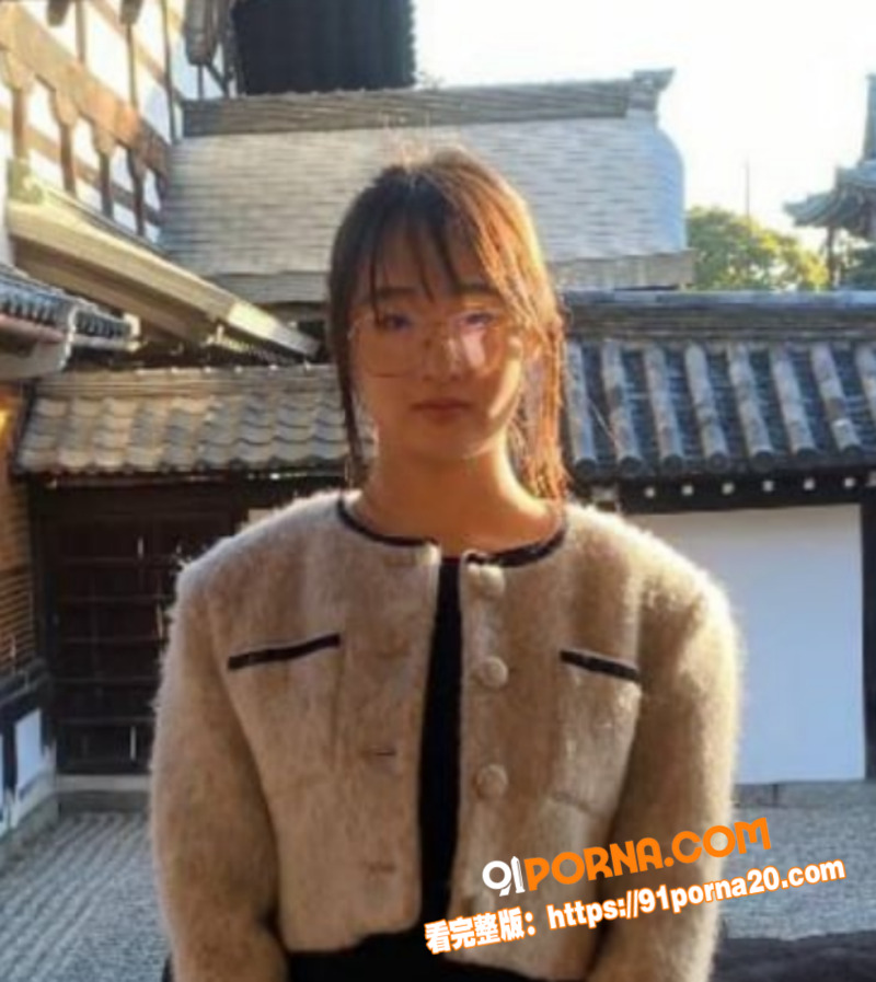 高颜值眼镜妹被金主包养视...（3）