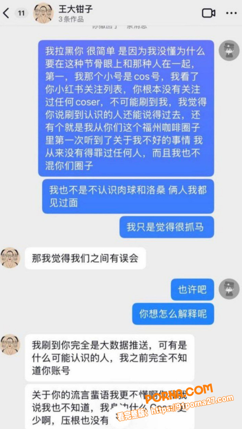 福建抽象网红 王大钳子 ...（25）