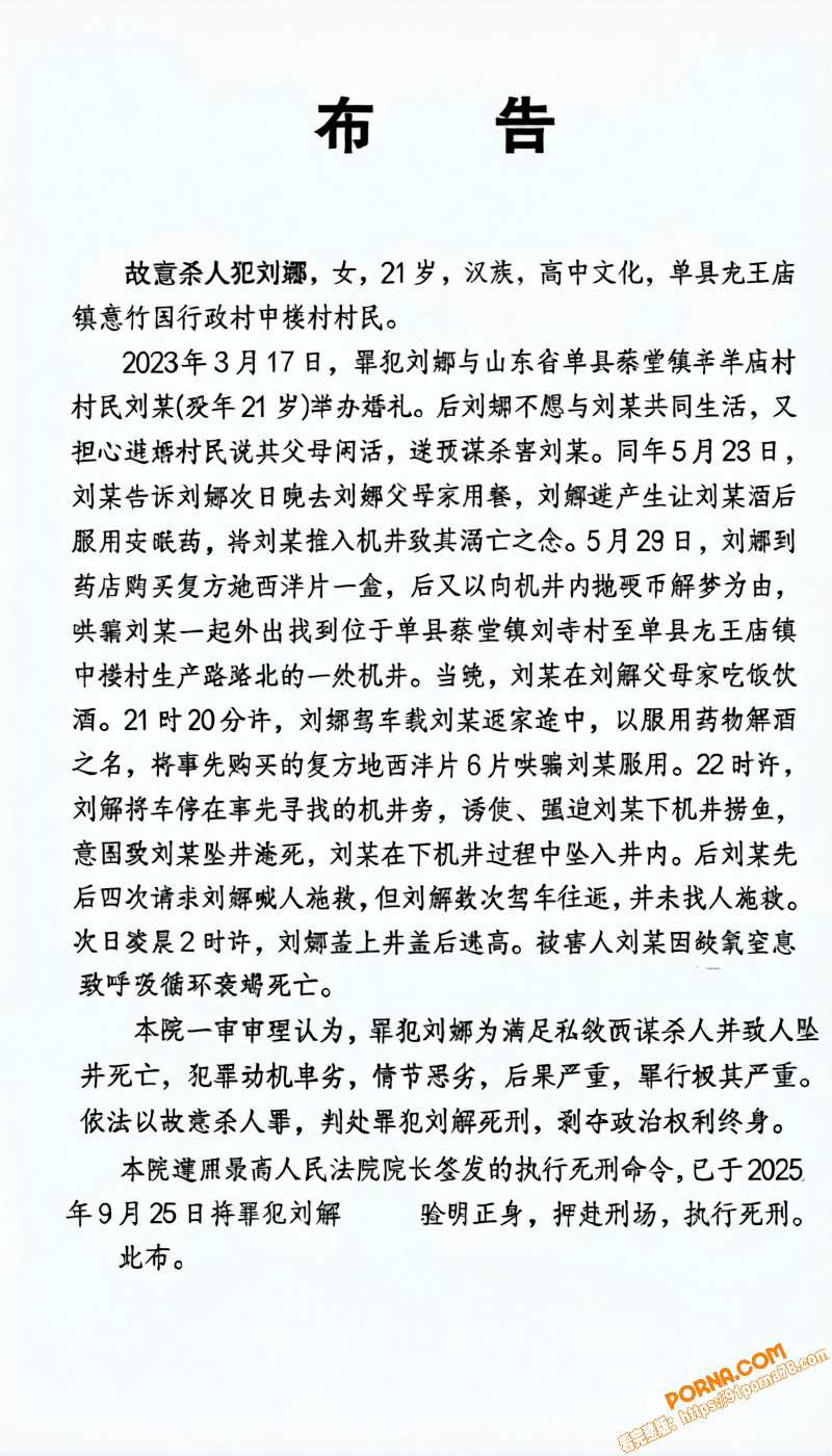 菏泽00后少妇 刘娜 婚...（1）