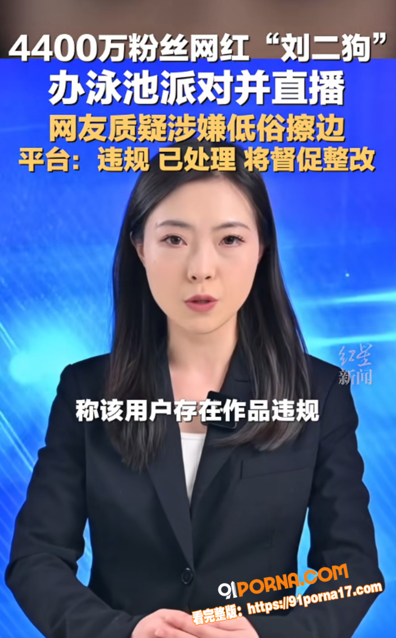 快手4400万粉丝网红 ...（7）