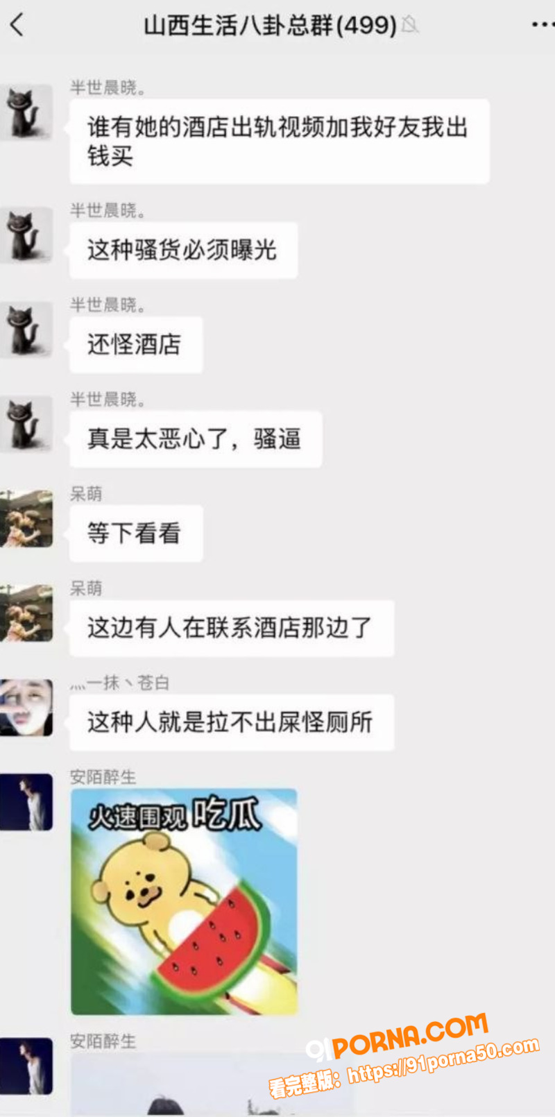 老婆山西大同酒店偷情被客...（13）