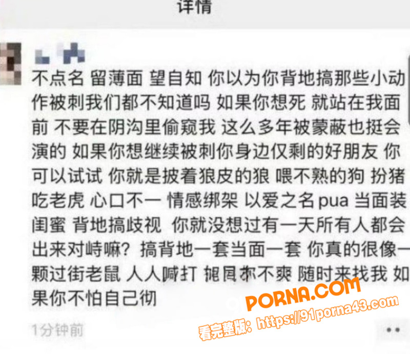 抖音网红 傲娇媛 聊天截...（7）