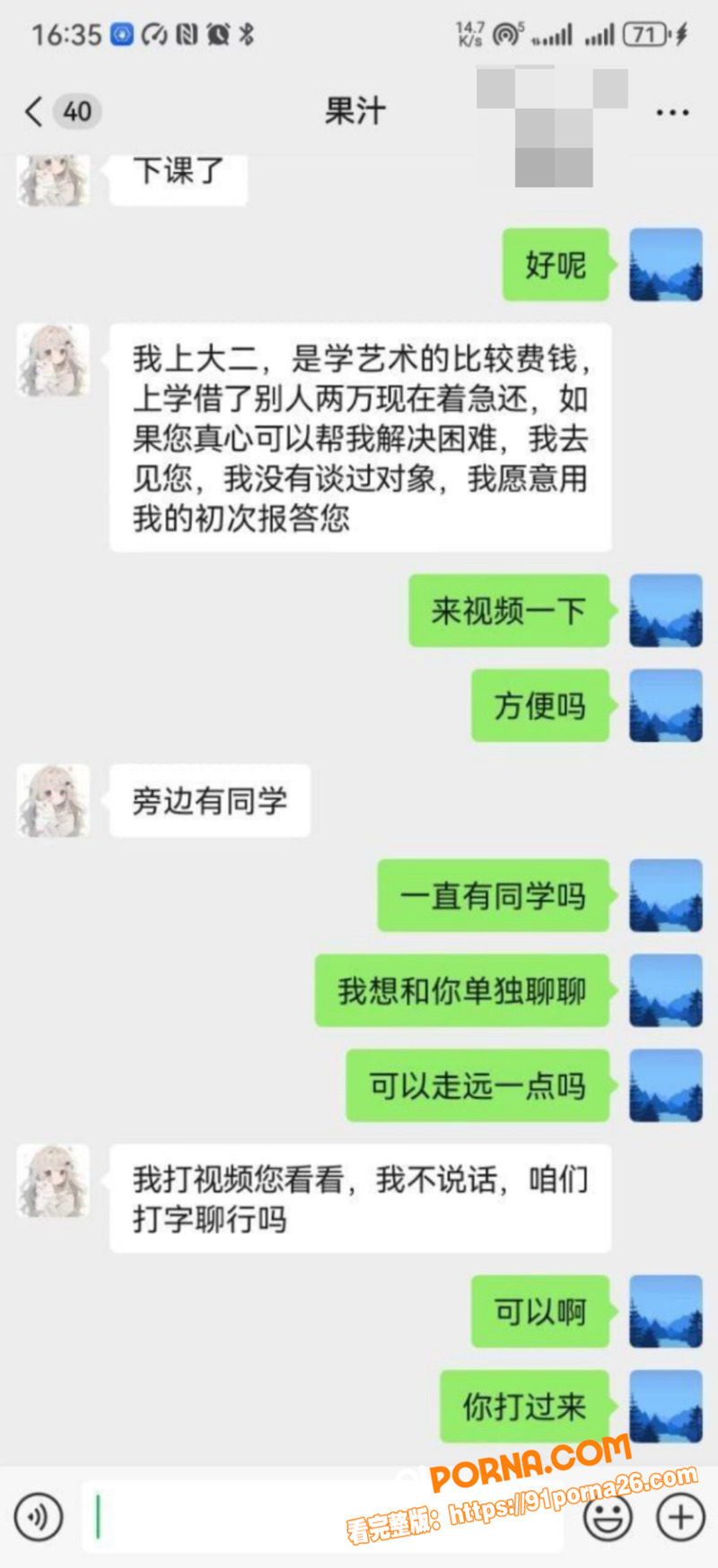 天天上一当 当当不一样 ...（3）