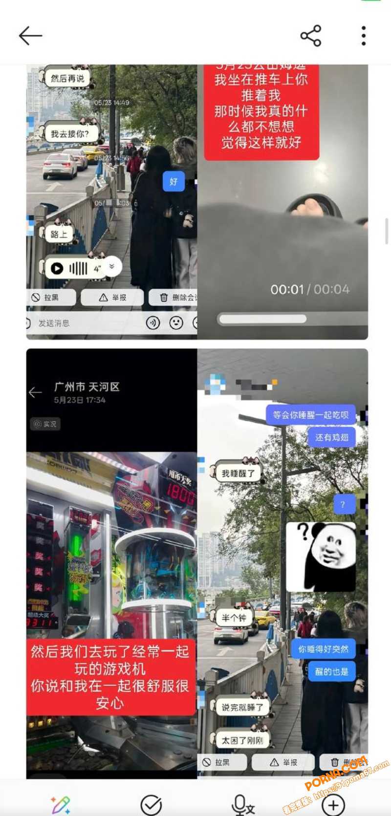 抖音男网红 拿铁 线上暧...（25）