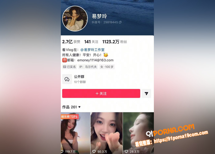 音乐才子胡彦斌疑爆恋情！...（1）