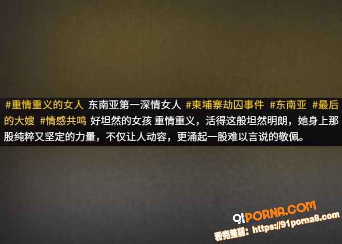 柬埔寨女子劫狱事件全貌，...（29）