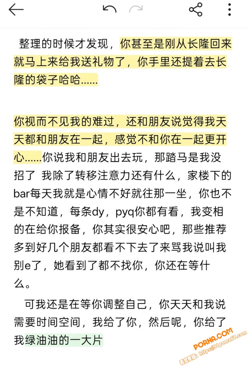 抖音男网红 拿铁 线上暧...（13）