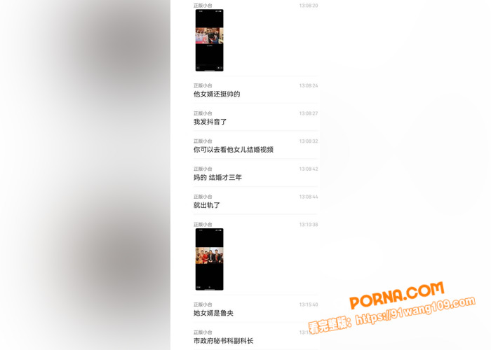 浙江舜宇光学有限公司原总...（5）