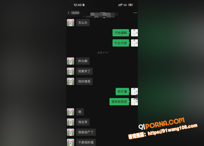 抖音网红吉他张与索菲亚聊...（6）