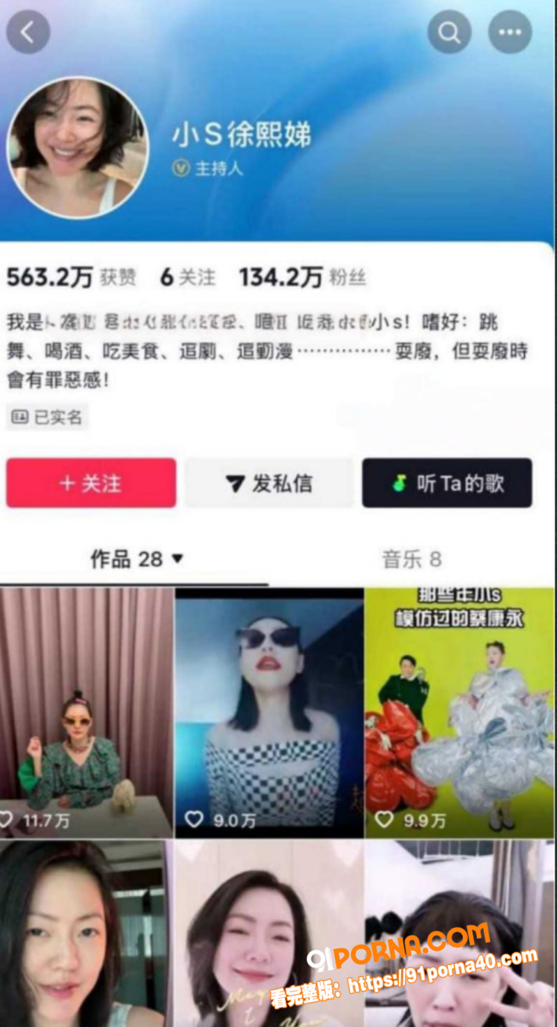 台媒再曝惊天大瓜 小s老...（7）