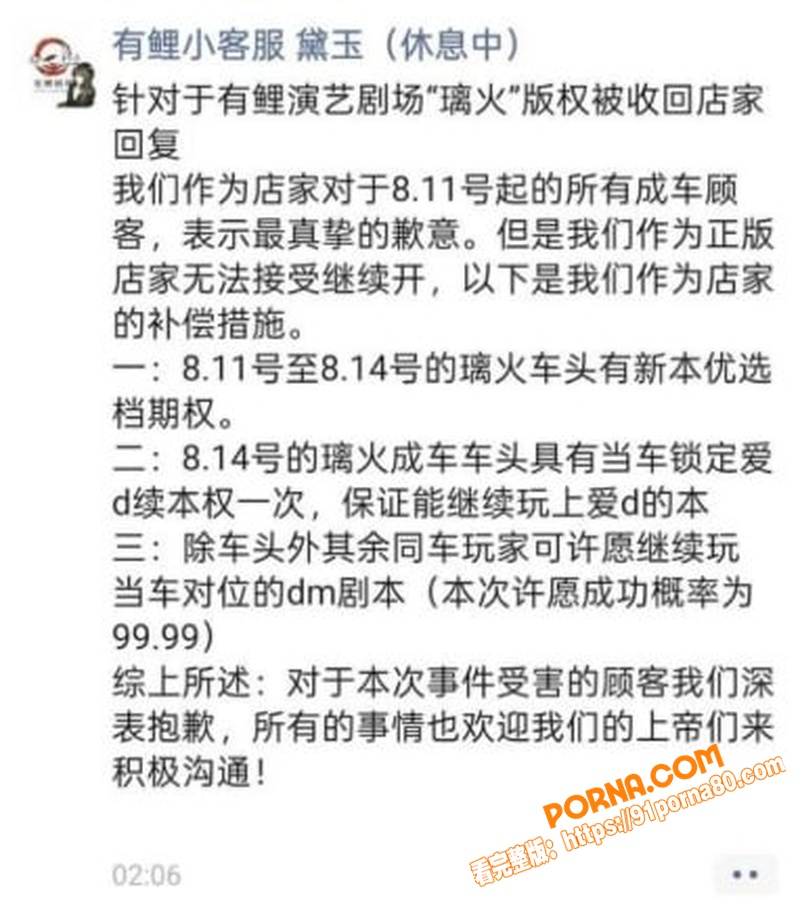 沈阳有鲤剧本杀 不雅视频...（5）