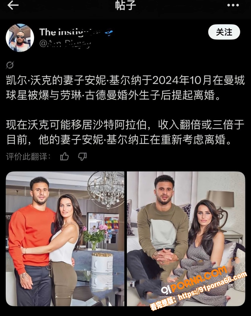 塌房炸穿足坛 英格兰国脚...（16）