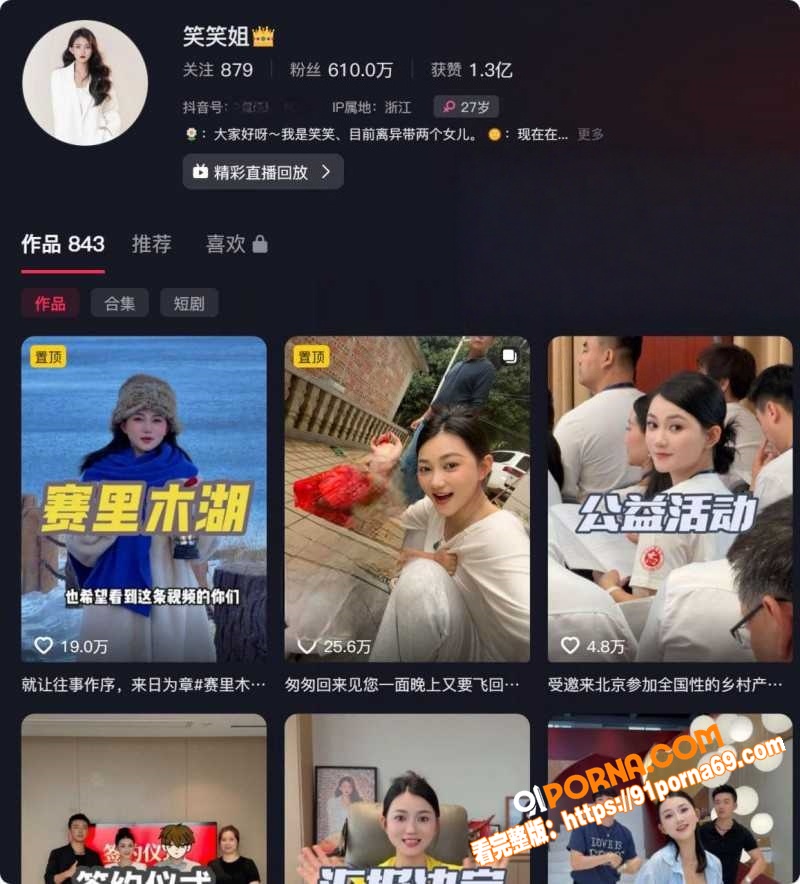 网红夫妻 笑笑姐 与咕咕...（20）