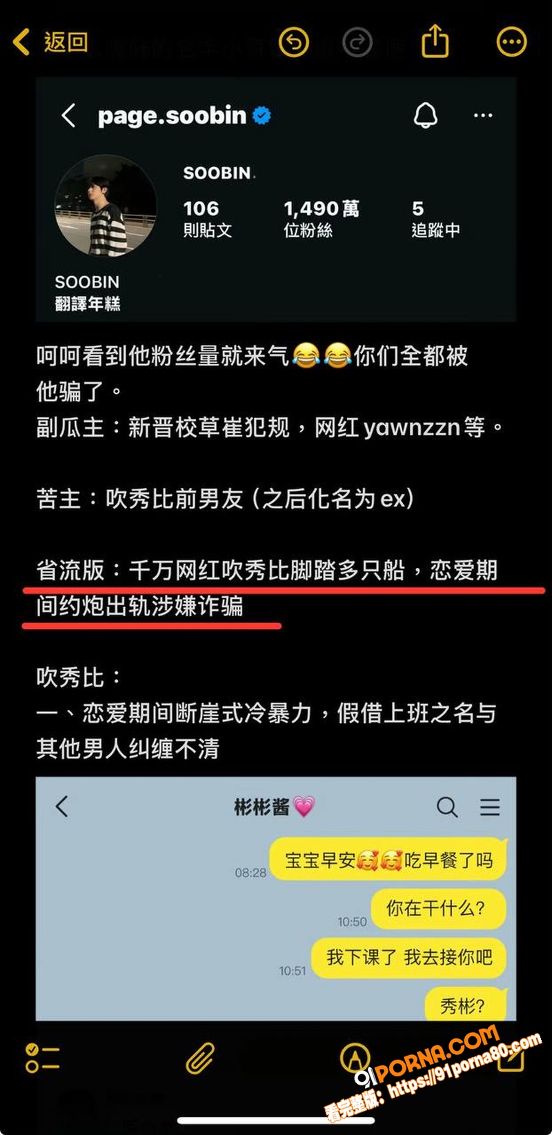 韩国千万网红 崔秀彬 出...（11）