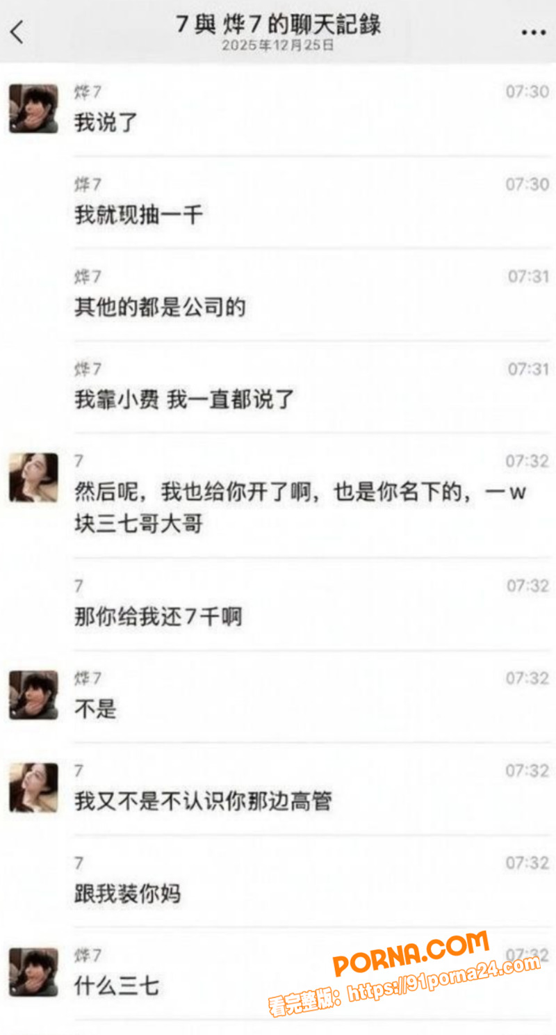 富婆包养男模烨7 想做爱...（8）