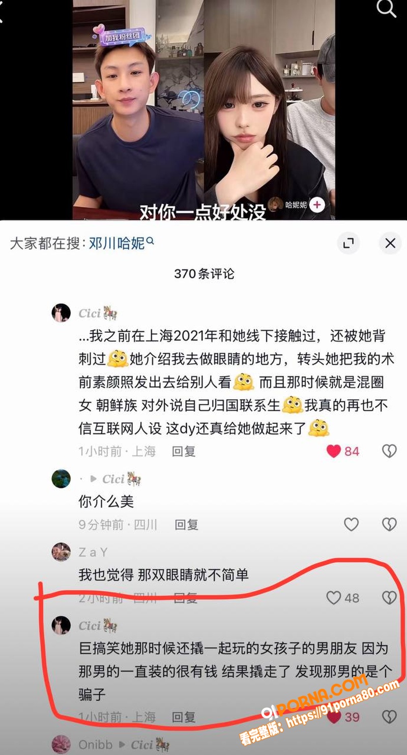 抖音极品网红 史哈尼 前...（33）