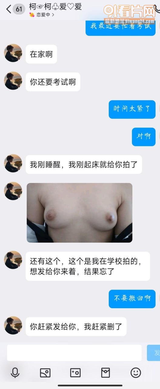 山东菏泽高中生 裸聊被渣...（7）