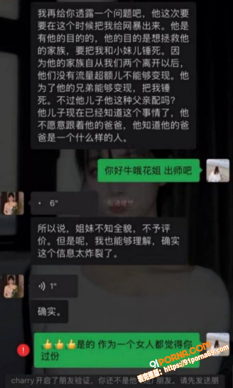 抖音69万粉网红 翠小花...（16）