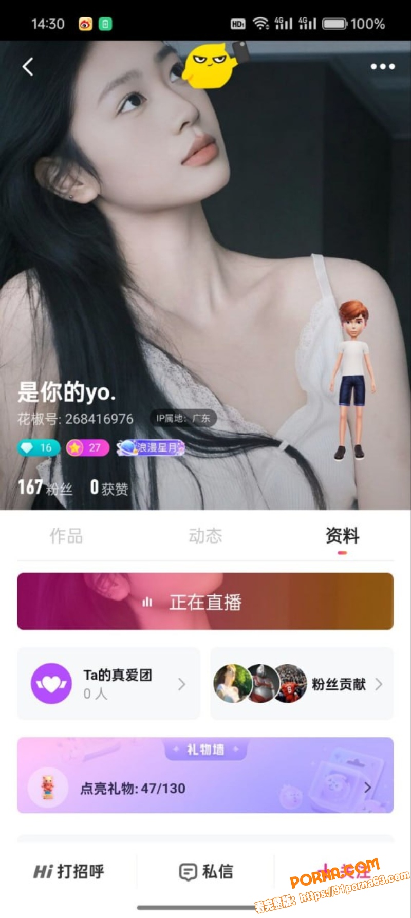 微信直播主播是你的yo ...（4）