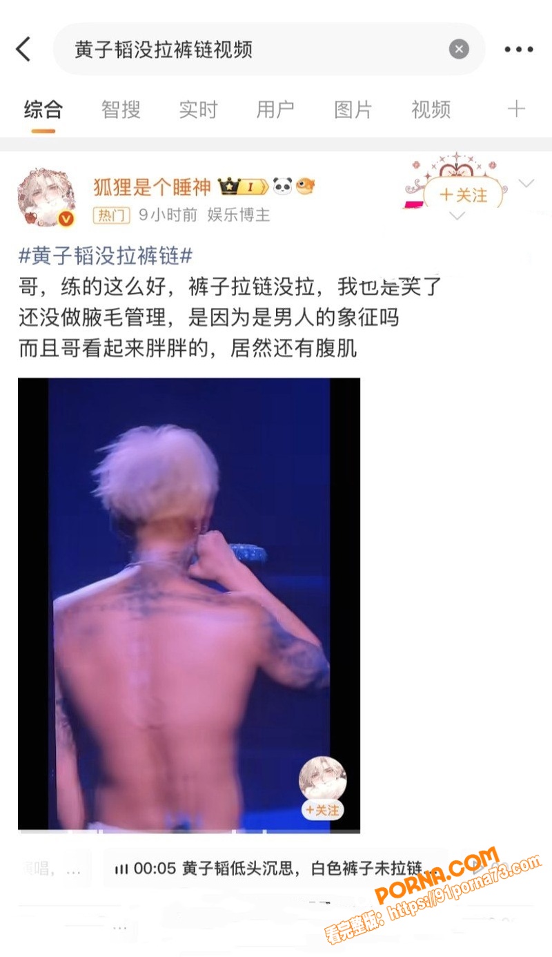 顶流男星 黄子韬 成都演...（1）