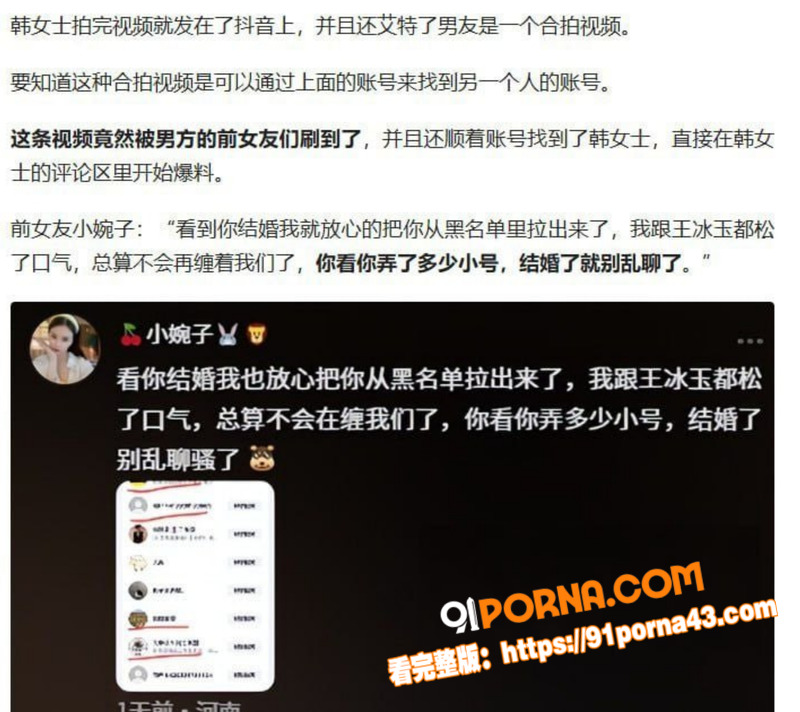河南小网红 韩玉佩 秀恩...（11）