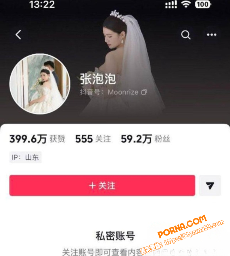 抖音丰满女神张泡泡会议室...（4）