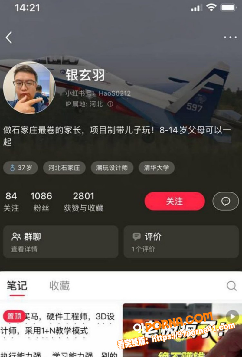 石家庄萌匠社老板 郝志江...（5）