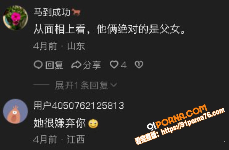 抖音30万网红 阿宇夫妇...（11）