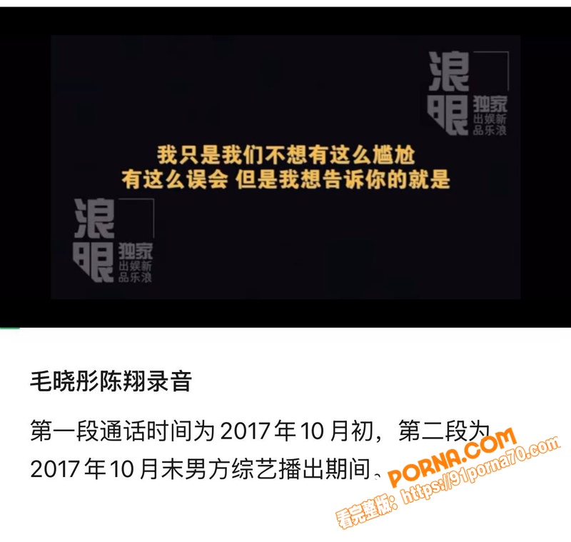 娱乐圈经典大瓜！歌手 陈...（47）