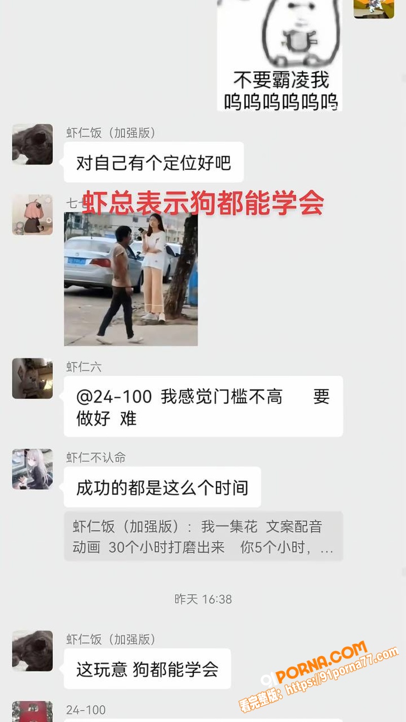 抖音200万网红 虾仁饭...（33）