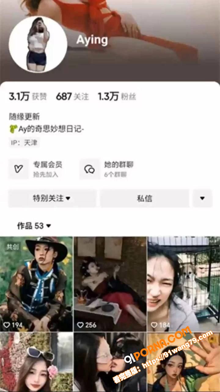 抖音巨乳网红 Aying...（1）