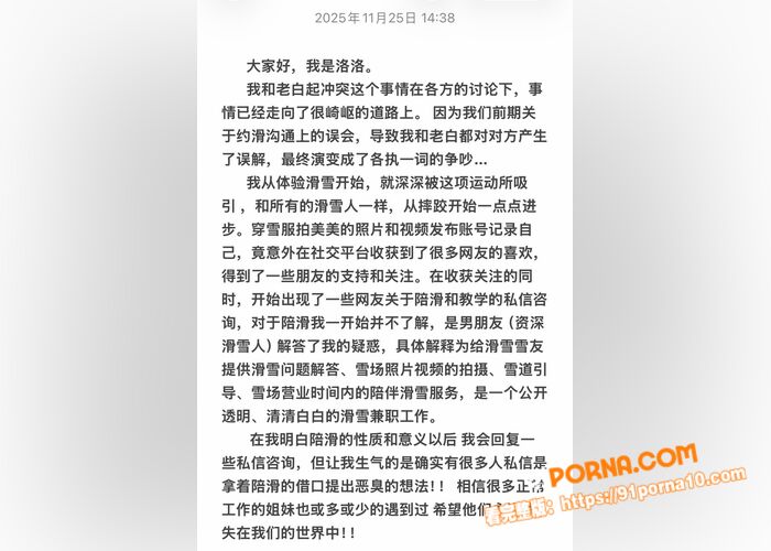 网红老白不喝酒滑雪白嫖邀...（21）
