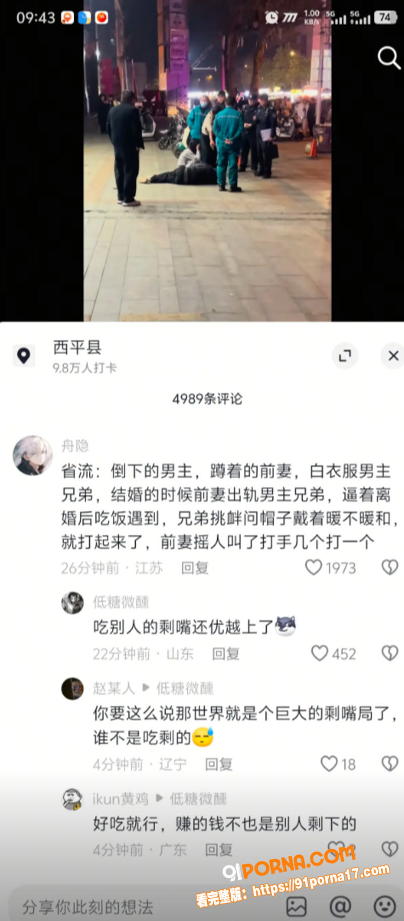 河南驻马店西平战神1v5...（4）