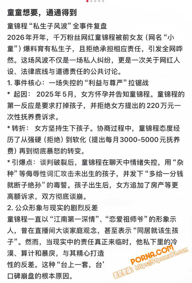 江南第一深情 童锦程 直...（49）